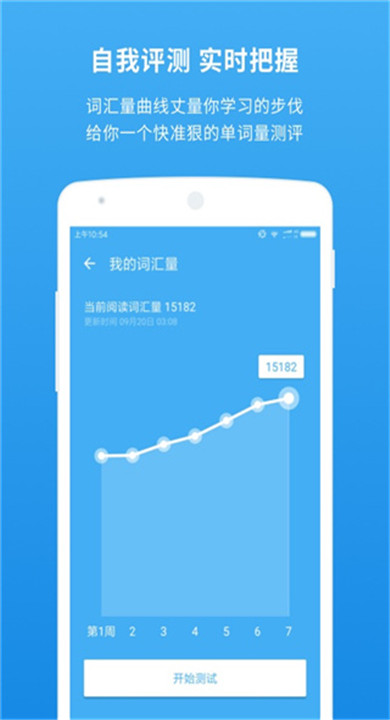 百词斩词典4