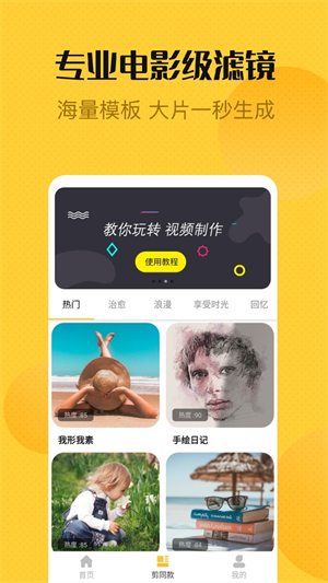 视频编辑精灵3