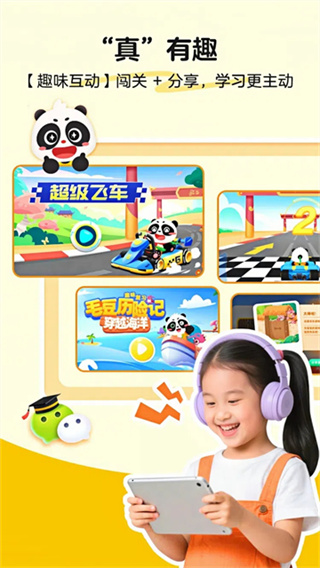 毛豆爱古诗软件0