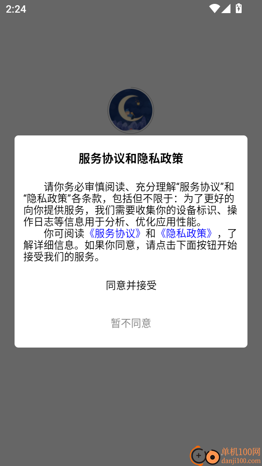 星月岛最新版