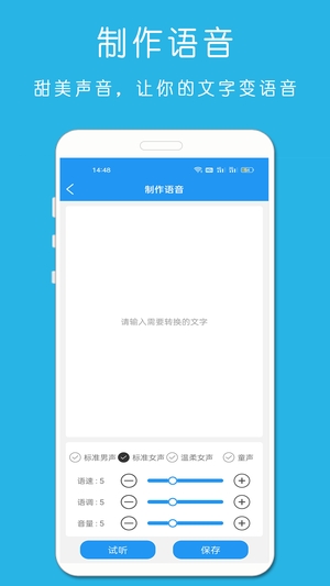铃声音乐剪辑制作软件3