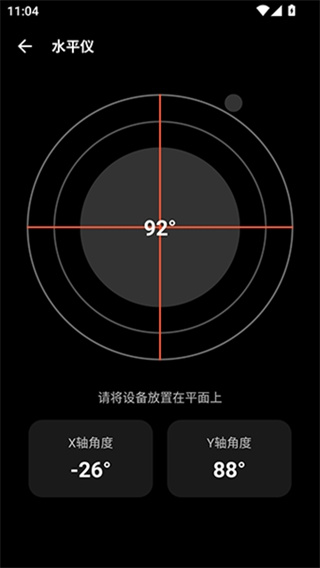 照妖镜工具箱app3