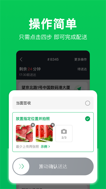 小象超市骑士3
