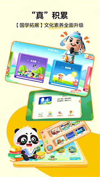 毛豆爱古诗软件2