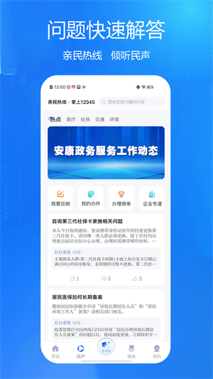 安康融媒体中心官方版1