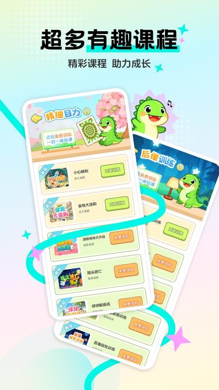 弱视免费训练最新版1