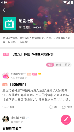 韩剧盒子最新版1
