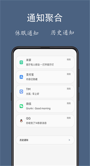 通知聚合3