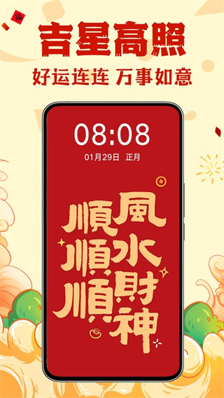 多美壁纸秀软件免费0