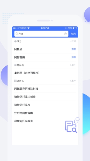 医脉通用药参考3