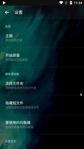 PowerAudio Pro音乐播放器2