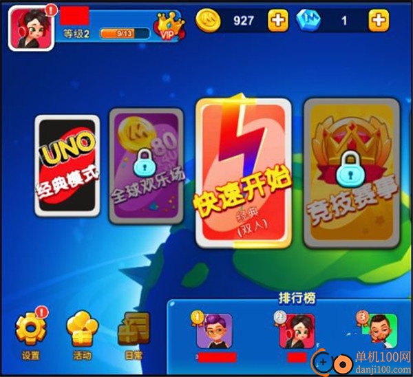 一起优诺网易版