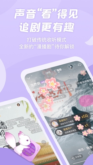 漫播FM2