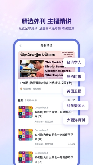可可英语手机版2