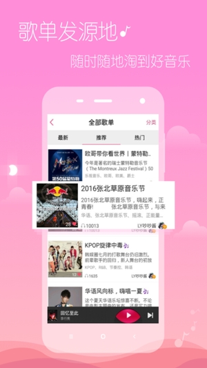 多米音乐官方版0