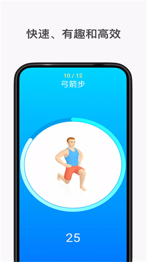 7分钟锻炼0