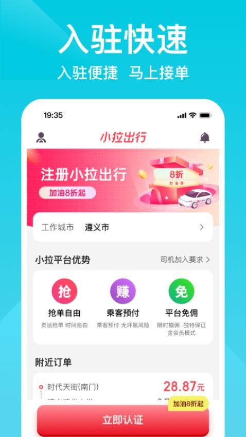 小拉车主司机端3