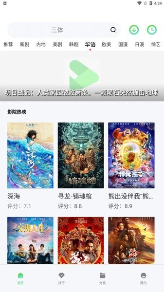 山海视频无广告纯净版