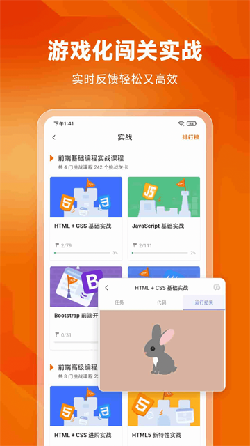 w3cschool编程狮1
