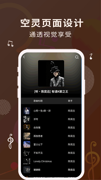 歌词适配器app最新版1