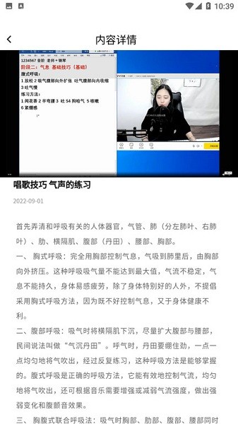 学唱歌app1
