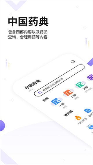 中国药典最新版本20262