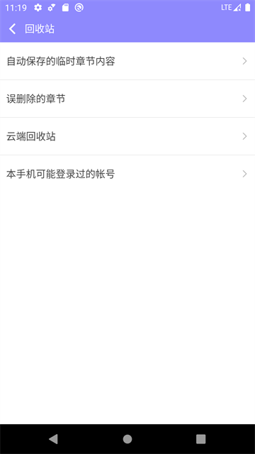 手机写小说2