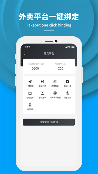 抖送商家版app1