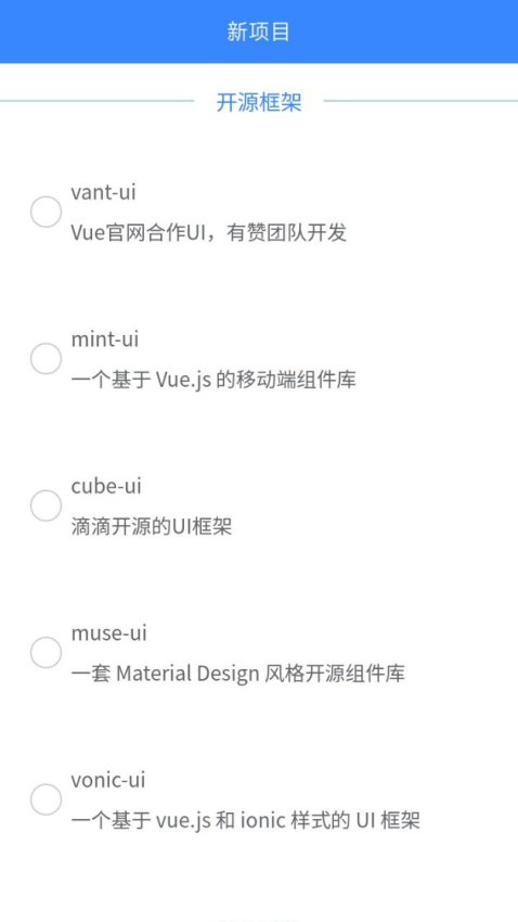 web编程手机app1