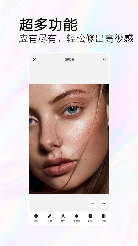 FacetuneLab美颜相机免费版1