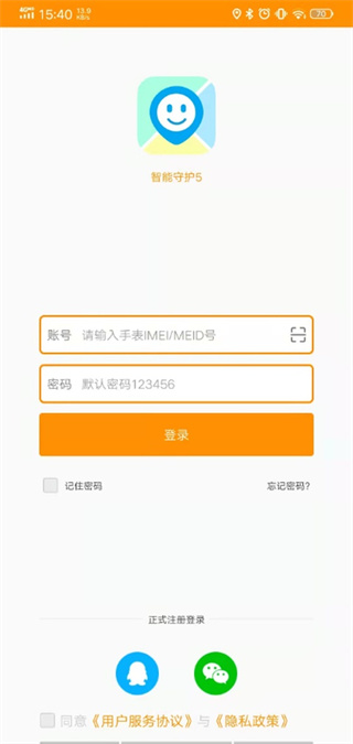 智能守护5儿童手表2