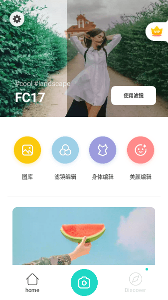 Candy Camera中文版(糖果照相机拍照软件)3