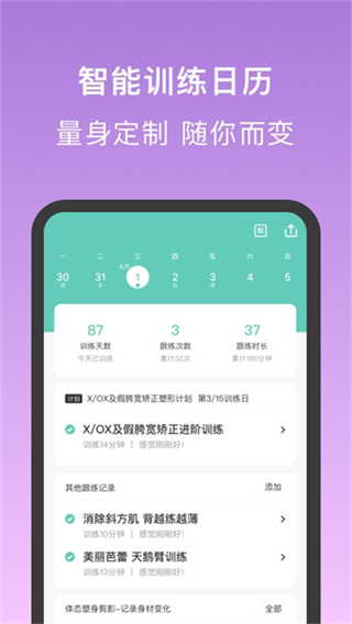 蛋壳跟练4