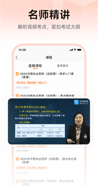 医考网校官方版2