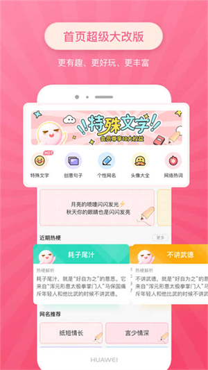 特殊文字生成器安卓版1
