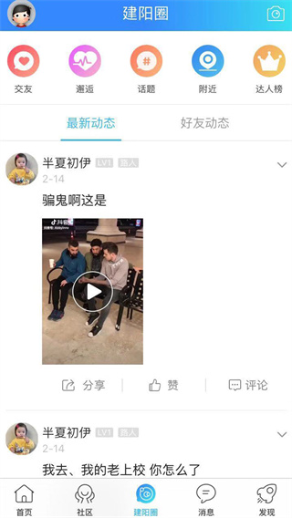 建阳论坛招聘0