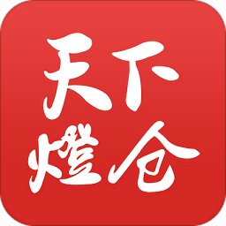 天下灯仓官方版