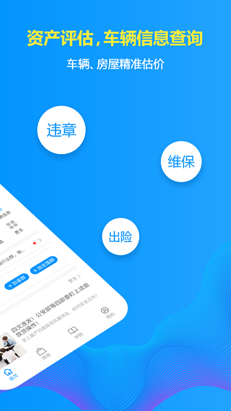 车贷在线计算器1