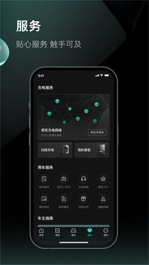 吉利领克商城(LynkCo)0