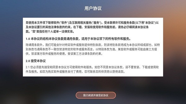 联想个人云tv版2
