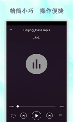 全能音乐播放器最新版2