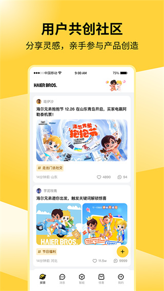 海尔兄弟2
