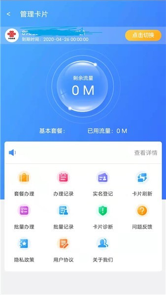 vivo流量商店app0