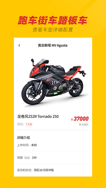 摩托车之家2023最新版0