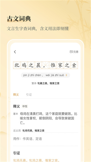 古文岛app4