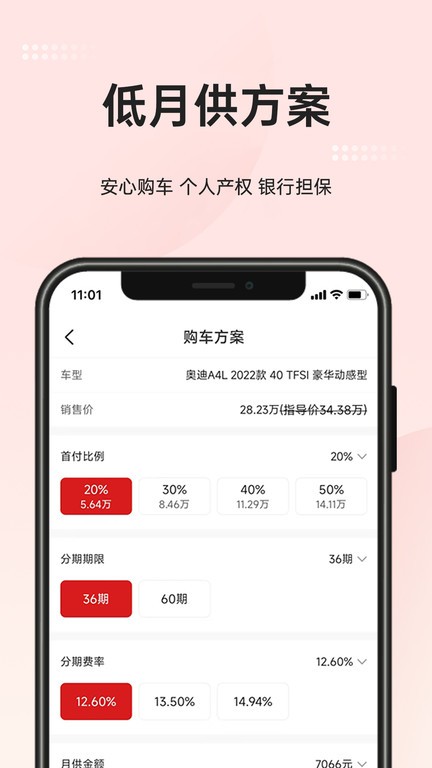 51车用户端2
