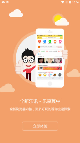 乐讯社区论坛1