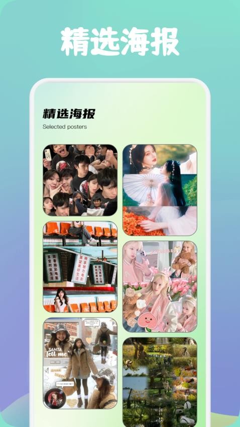 照片美颜修图最新版2