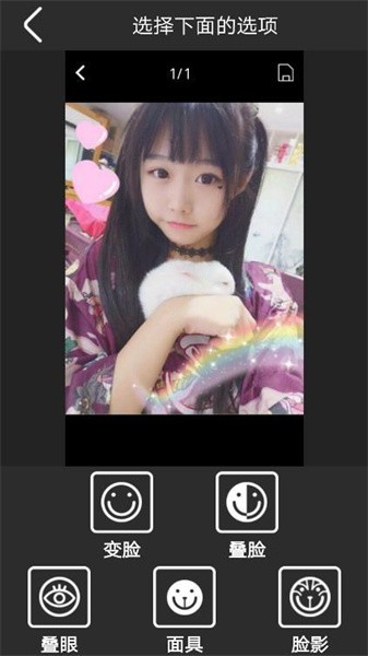 魔术美颜相机app1
