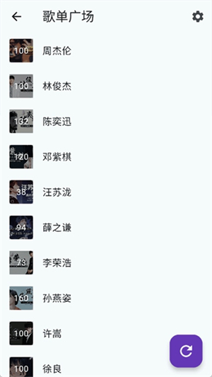 哔哔音乐最新版1